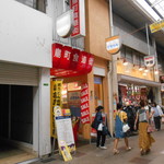 鰻 川淀 - ここから入りました