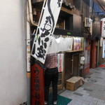 鰻 川淀 - 業者さんが出て来ました