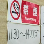 まるたかラーメン - みなさんよろしくね(^^)