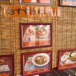 喜楽 - メニュー