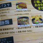 喜楽 - メニュー