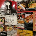 鶏そば十番156 麻布十番本店 - 