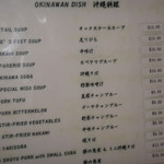 Sunrise Restaurant - メニューの1部。