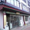 江山楼 浦上店