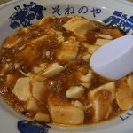Sonenoya - 日替わり定食（マーボー豆腐）