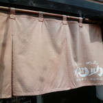 らーめん侘助 - 暖簾