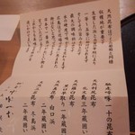 ちそう そったくいと - 