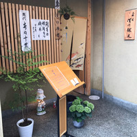 寿斗 ふかがわ - 