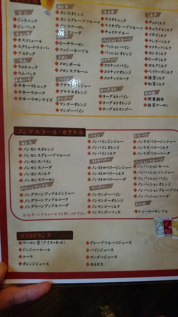 メニュー写真 : 桃吉 - 新倉敷/居酒屋 | 食べログ