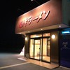 彩華ラーメン  本店