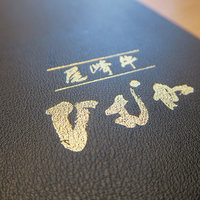 尾崎牛焼肉 銀座 ひむか - 