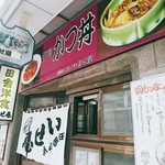 田舎洋食 いせ屋 - 