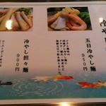 中国レストラン 雪園 - 