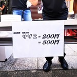 松太郎 - 激安！！Σ(ﾟДﾟ；ｴｰｯ!