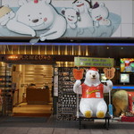 Shirokuma cafe - 