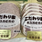 こだわり家 金子精肉店 - 