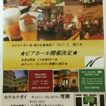 中国レストラン 雪園 - 