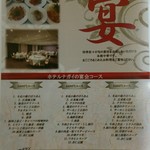 中国レストラン 雪園 - 