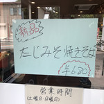 上海菜館 喜福家 - 