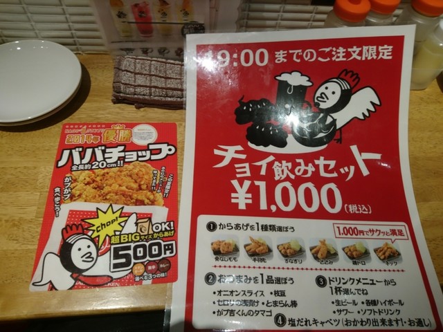 ババチョップ By オリティ 骨付鳥 からあげ ハイボール がブリチキン 浅草橋店 浅草橋 居酒屋 食べログ