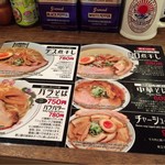 麺や ゼットン - メニュー