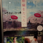 Tsukiji Suzutomi Sushitomi - 映画「君の膵臓をたべたい」