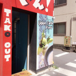 Udon Cafe Peru - 