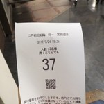 弥一 - 平成29年7月24日(月)２軒目