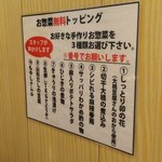 とんかつは飲み物。 - お惣菜無料トッピングは、10種類の中から3種類選べます