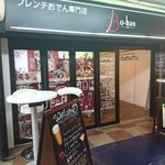 Bo-ban - 可愛らしい外観です～♪