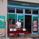 インド料理マサラカレー - 