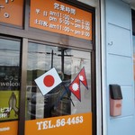 アーガマン - 
