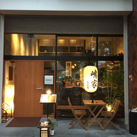 やきとり 嶋家 - 