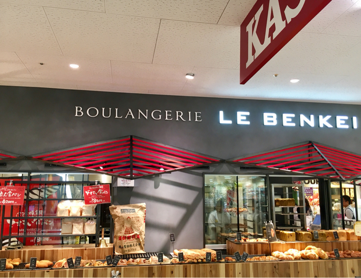 ブーランジェリー ル ベンケイ 守谷店 name=