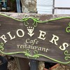 フラワーズ