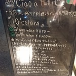 ダイニング＆ワインバー　10'colors - 