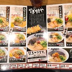 八番山 ばりきや - メニュー１