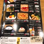 八番山 ばりきや - メニュー２