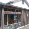 島生まれ島育ち 隠岐牛店