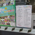 三日月氷菓店 - イベントあるね
