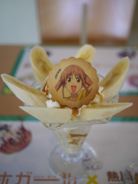 アホガール 熱川バナナワニ園 夏コラボキャンペーン By Mixi3333 熱川バナナワニ園分園フルーツパーラー 伊豆熱川 喫茶店 食べログ