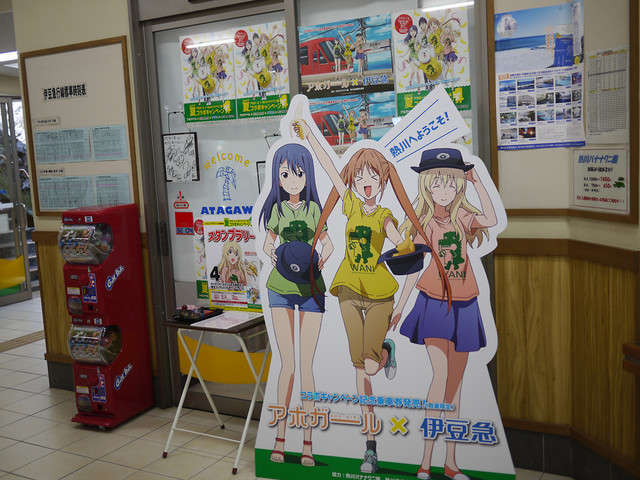 アホガール 熱川バナナワニ園 夏コラボキャンペーン By Mixi3333 熱川バナナワニ園分園フルーツパーラー 伊豆熱川 喫茶店 食べログ