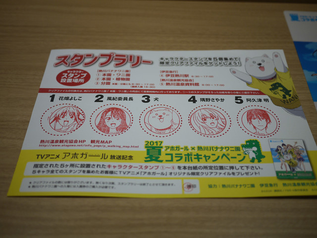 アホガール 熱川バナナワニ園 夏コラボキャンペーン By Mixi3333 熱川バナナワニ園分園フルーツパーラー 伊豆熱川 喫茶店 食べログ