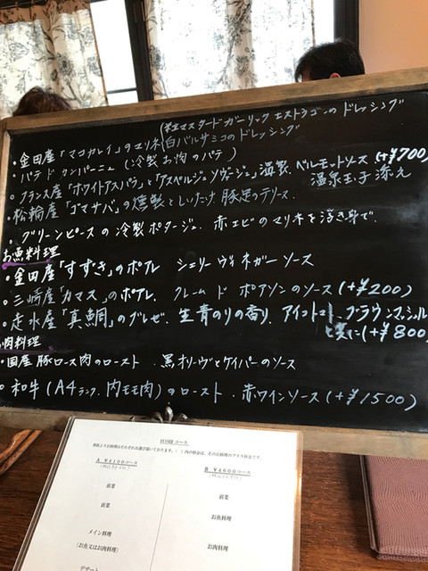 メニュー写真 ポアジェ 鎌倉 フレンチ 食べログ