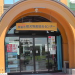 鹿屋市観光物産総合センター 食堂 - 店舗入口