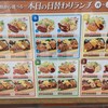 ビッグボーイ 阿見店