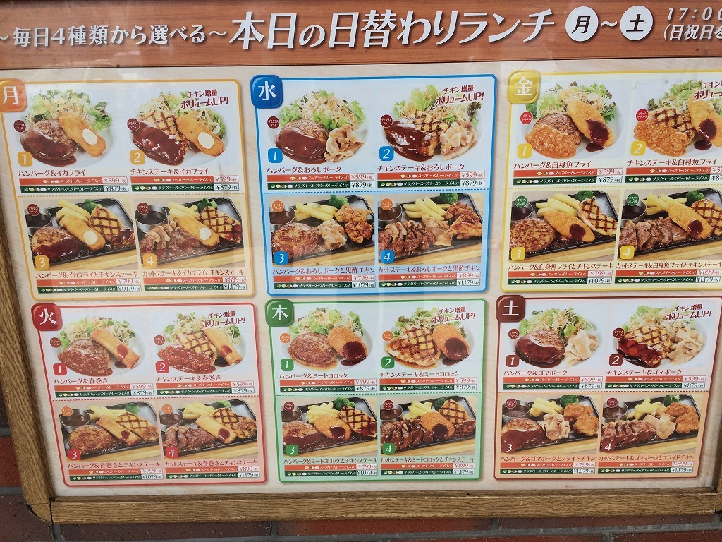ビッグボーイ 阿見店 name=