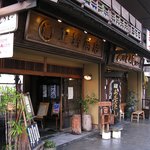 あなごめしうえの - (酒)上野商店とあなごめしうえの