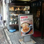 信州屋 渋谷店 - 