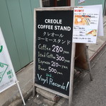 クレオール・コーヒースタンド - 